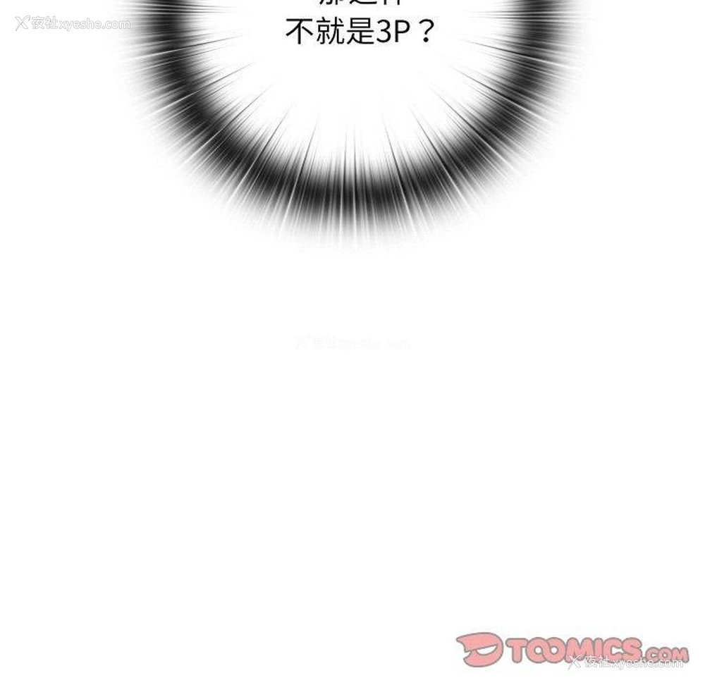 172P - 亲密宝鉴