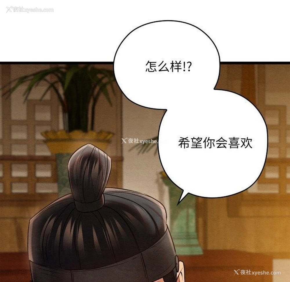 176P - 亲密宝鉴
