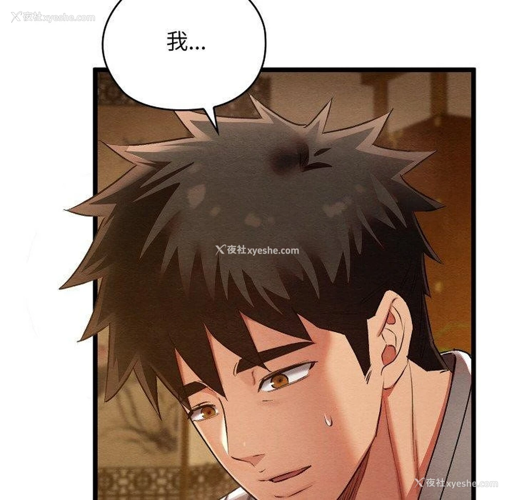 181P - 亲密宝鉴