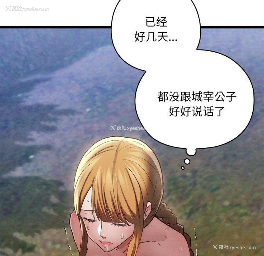 18P - 亲密宝鉴