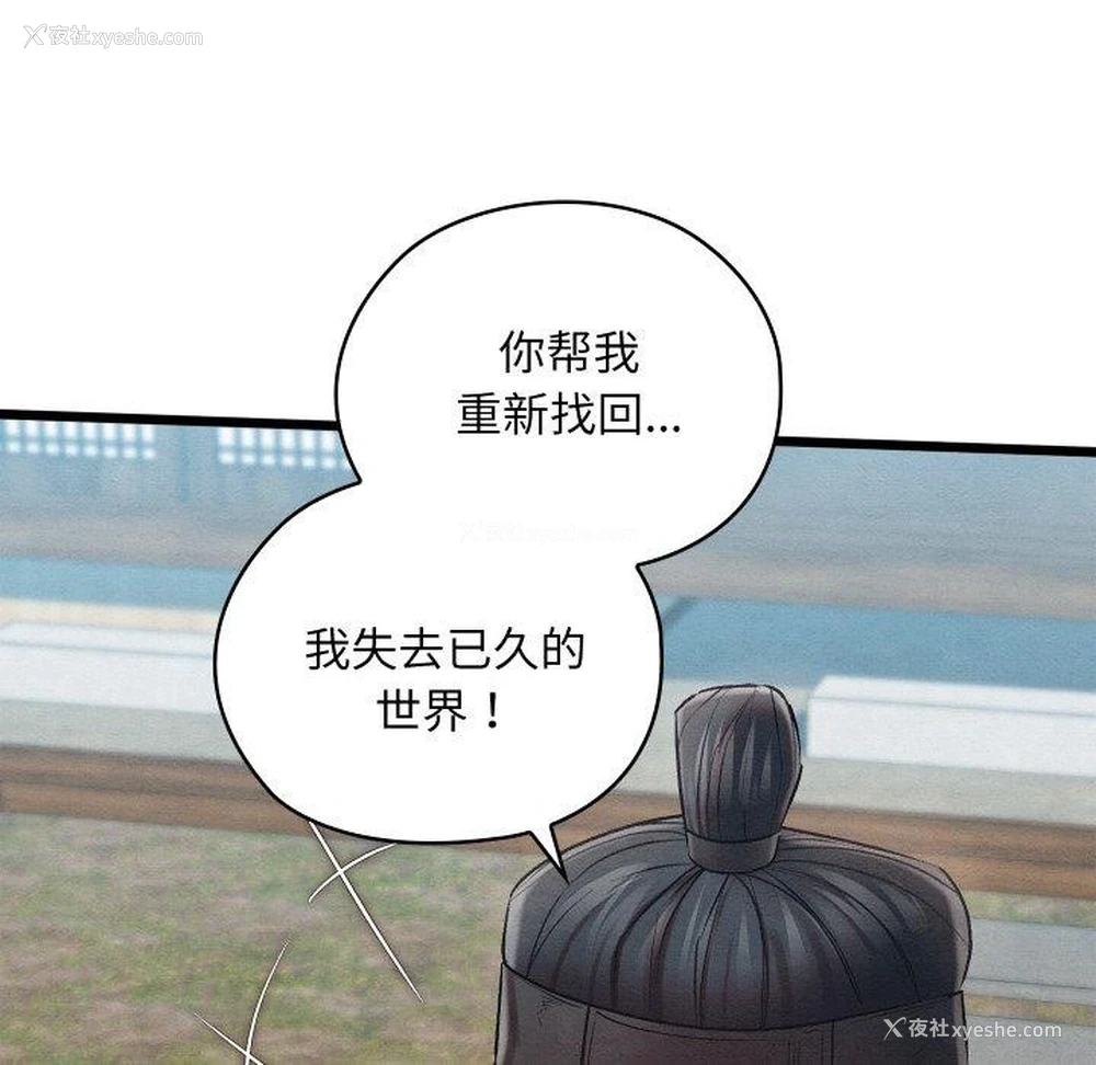 192P - 亲密宝鉴