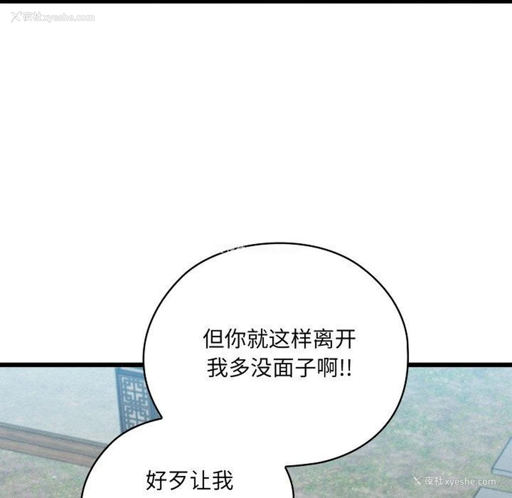 194P - 亲密宝鉴