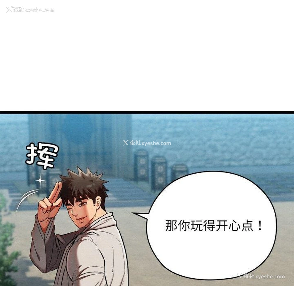 207P - 亲密宝鉴