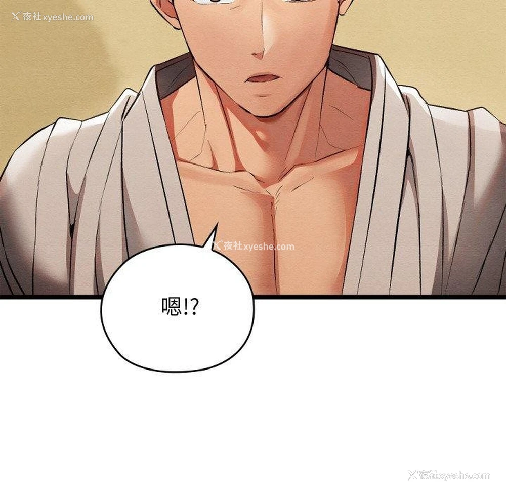 214P - 亲密宝鉴