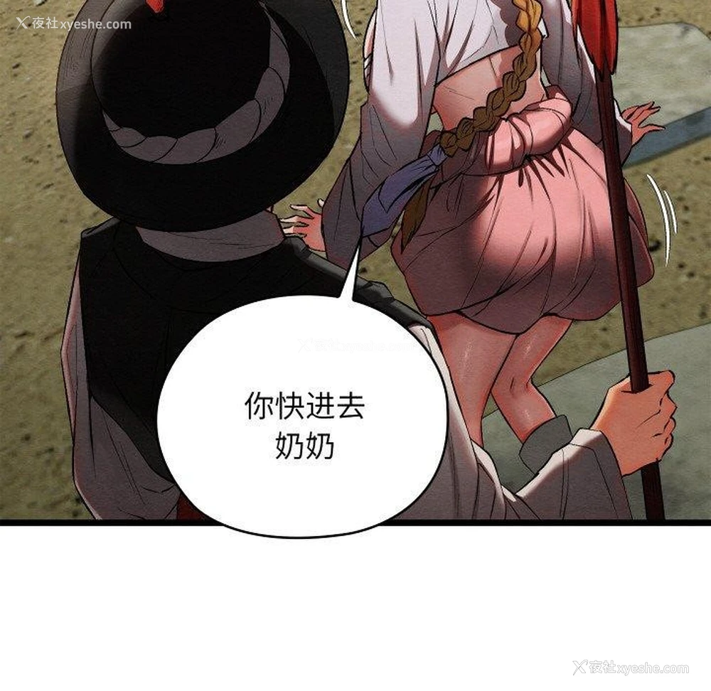 218P - 亲密宝鉴