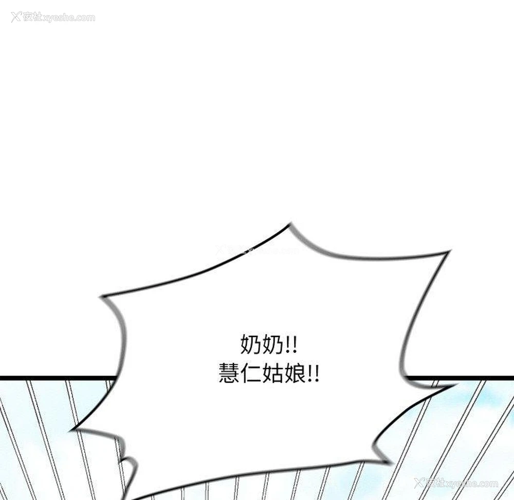 219P - 亲密宝鉴