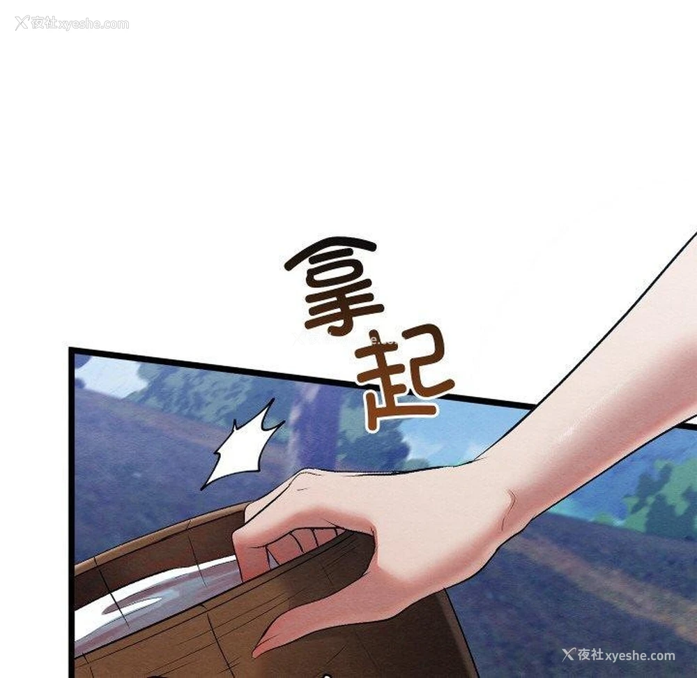 23P - 亲密宝鉴