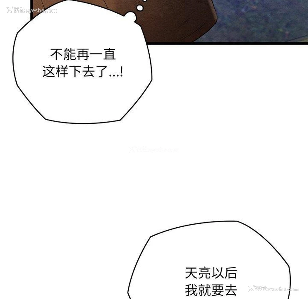 24P - 亲密宝鉴