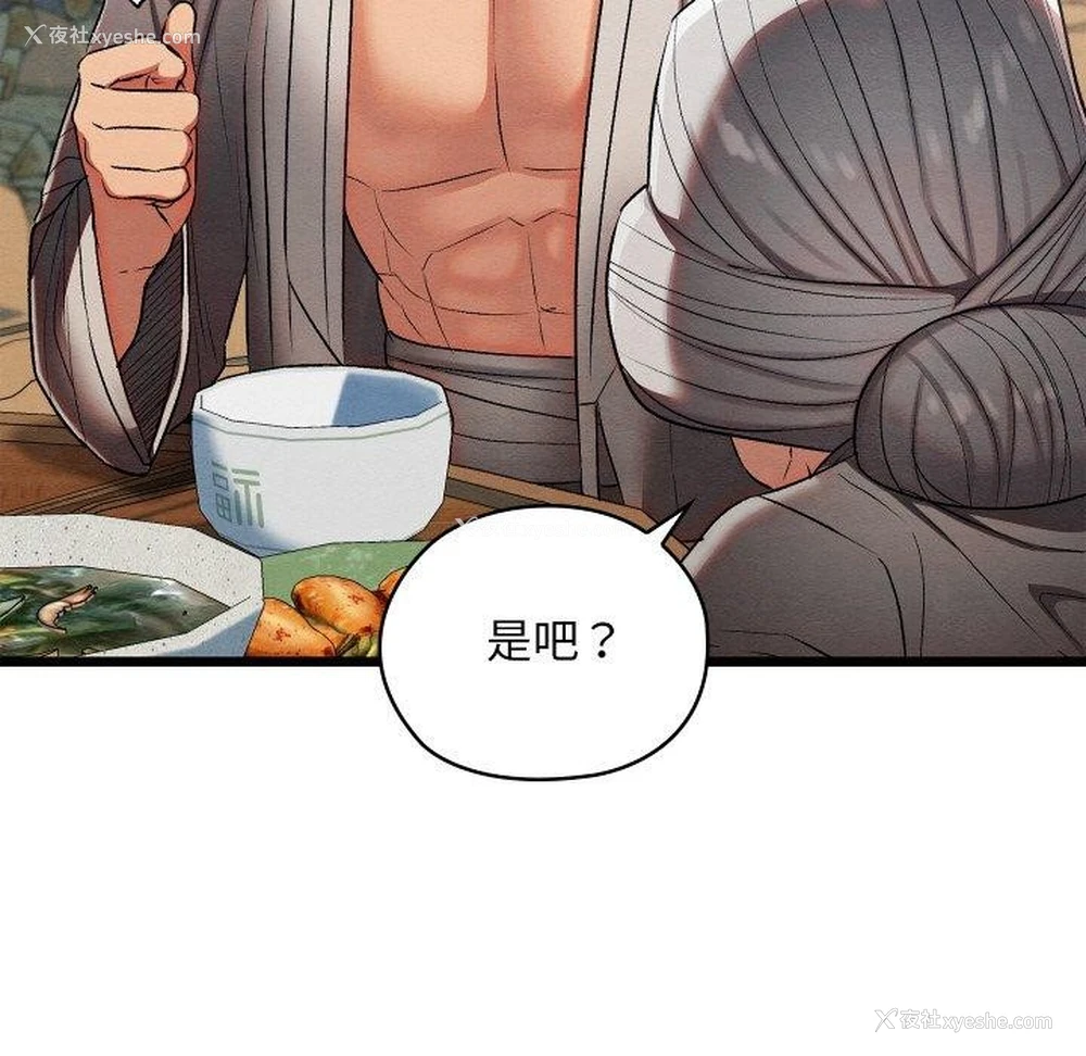 42P - 亲密宝鉴