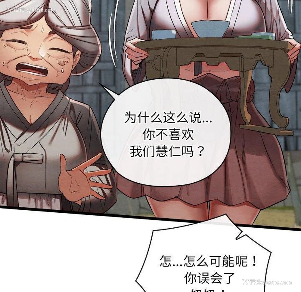54P - 亲密宝鉴