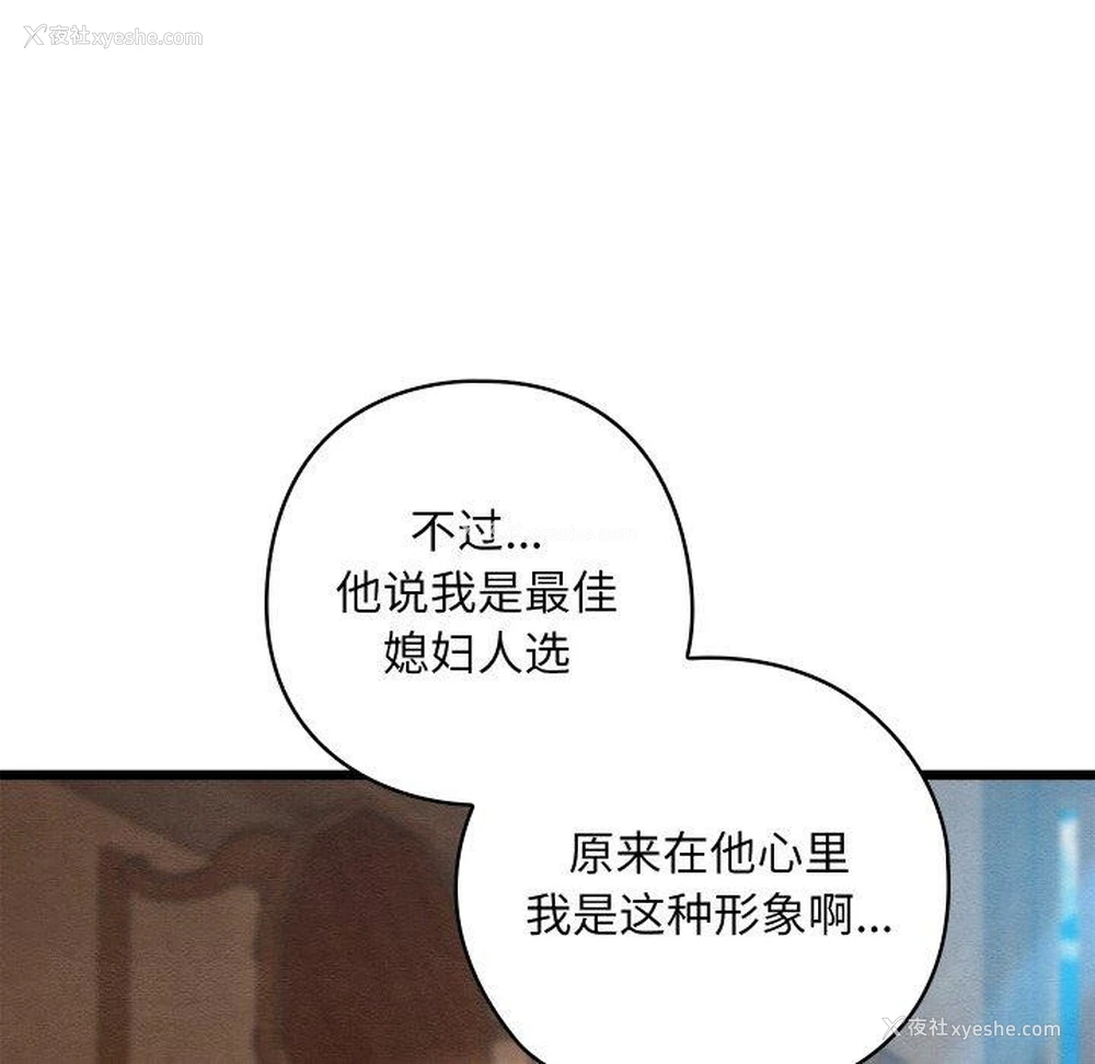 68P - 亲密宝鉴