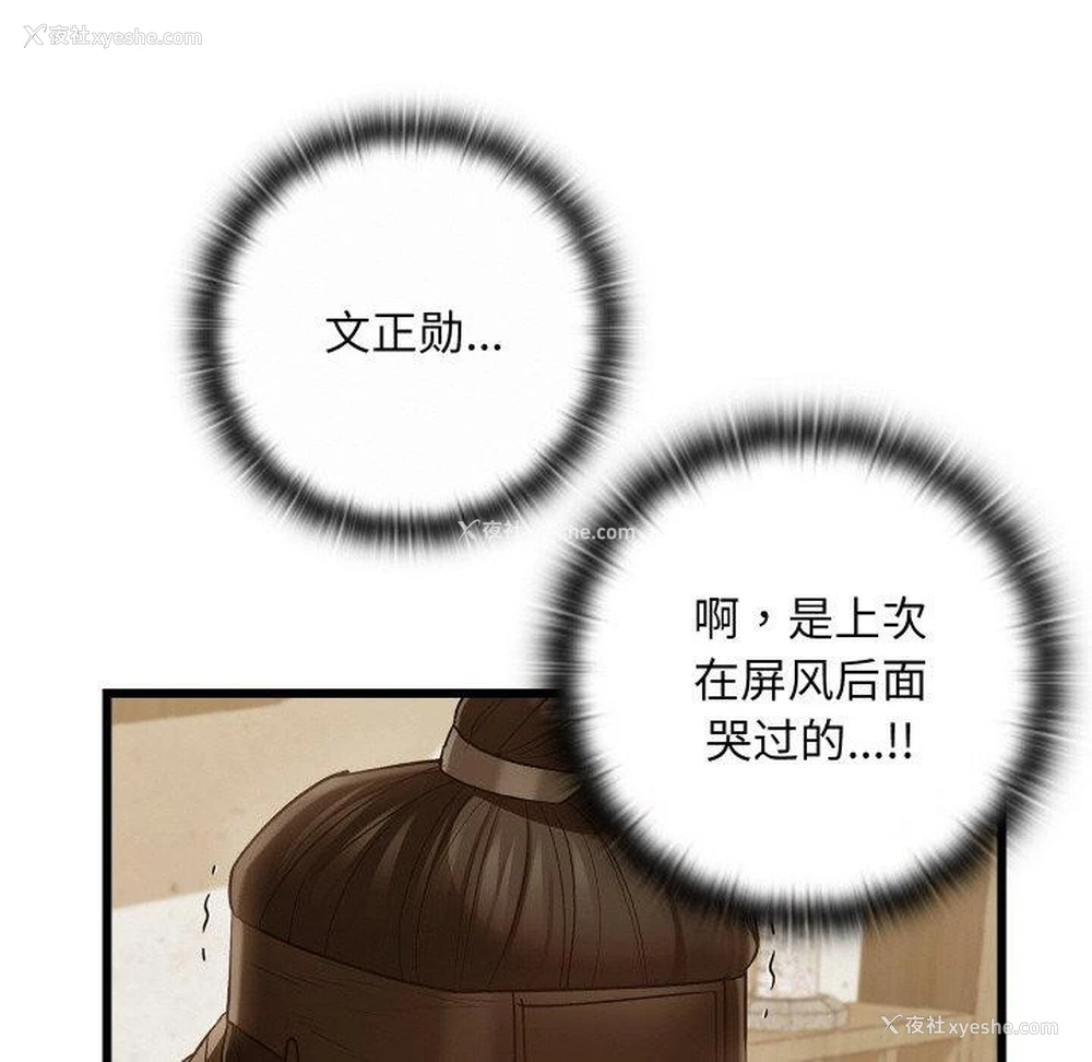 83P - 亲密宝鉴
