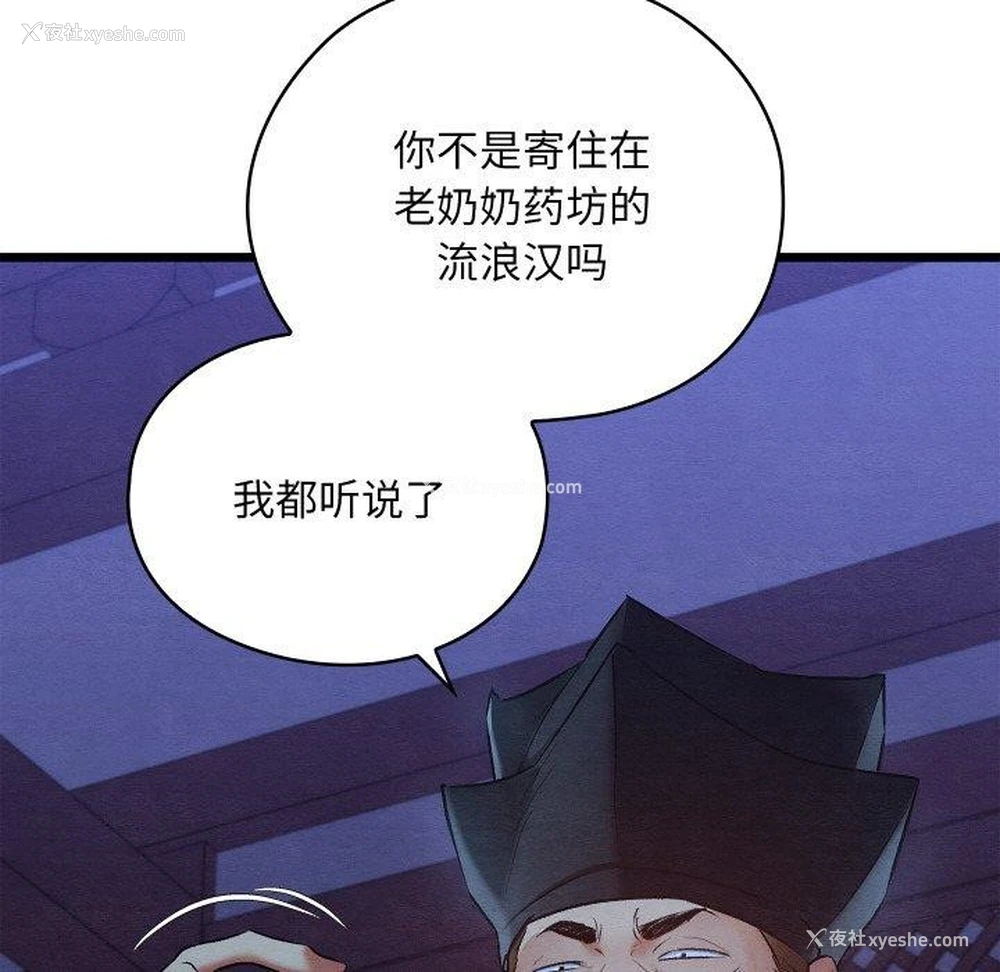 104P - 亲密宝鉴