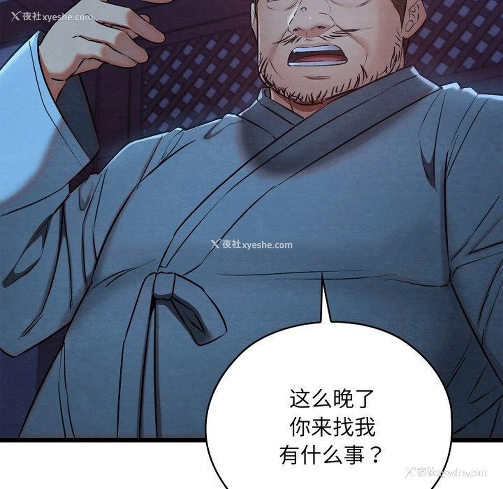 105P - 亲密宝鉴