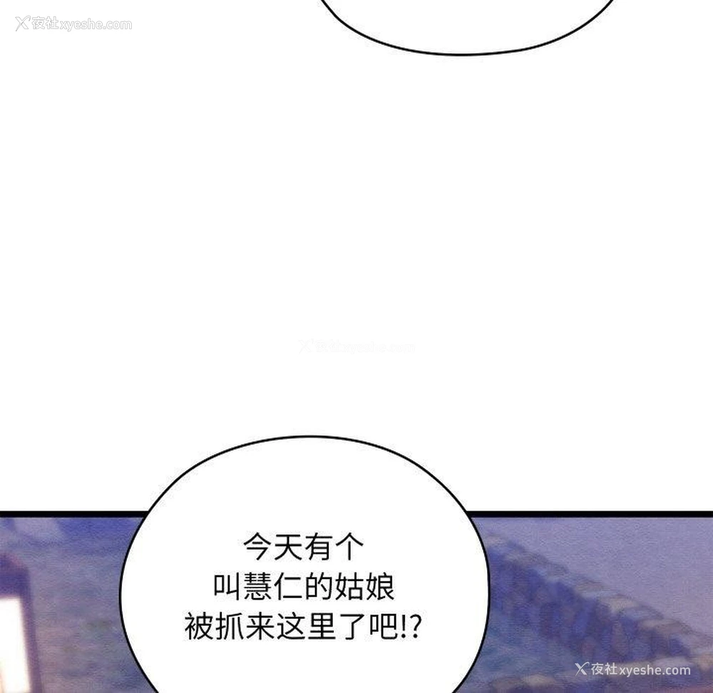 106P - 亲密宝鉴