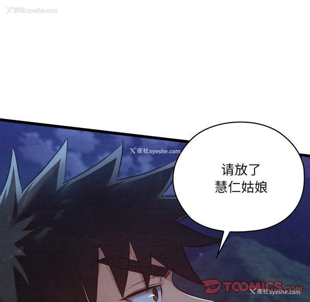 111P - 亲密宝鉴