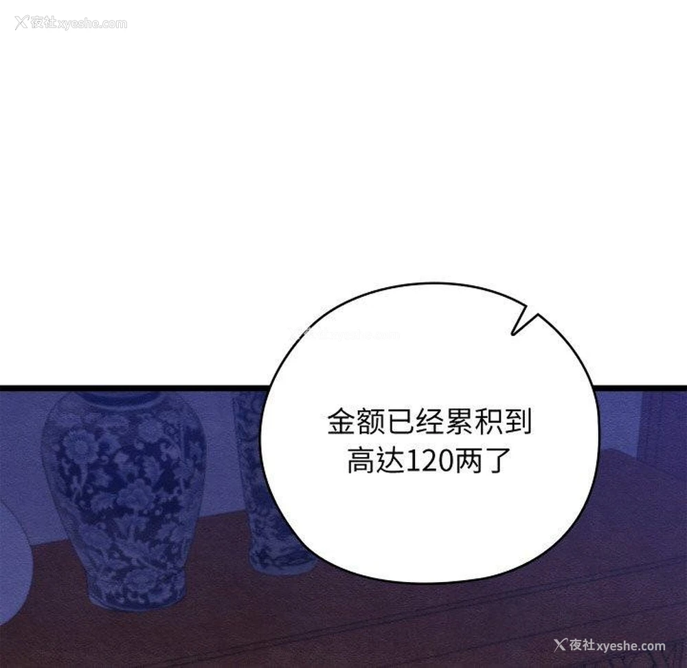 118P - 亲密宝鉴