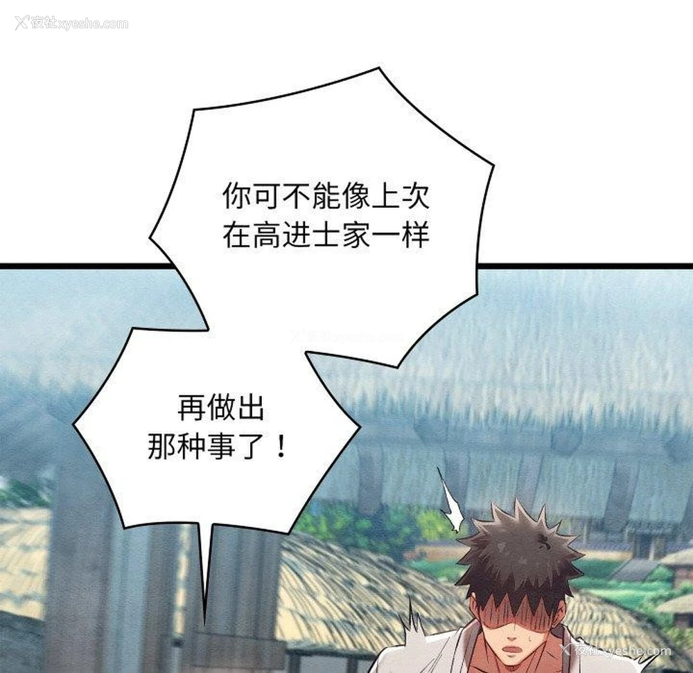 12P - 亲密宝鉴
