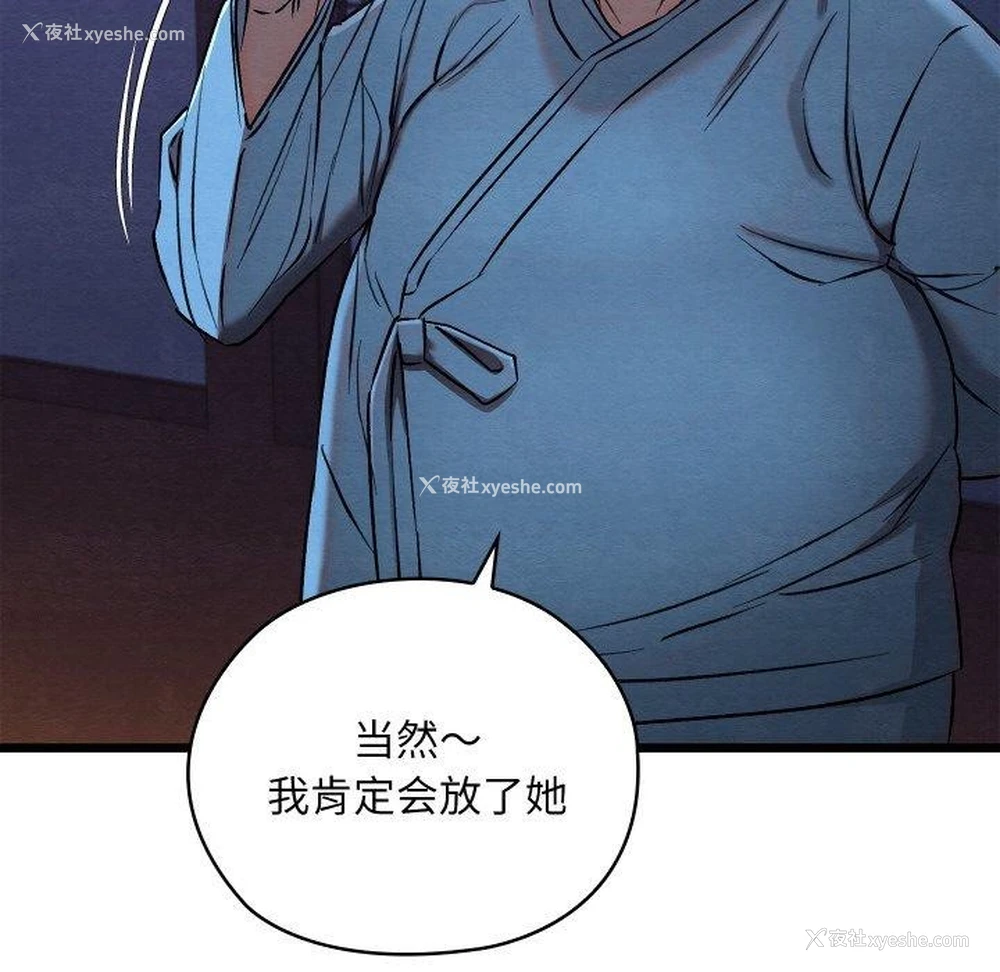 128P - 亲密宝鉴