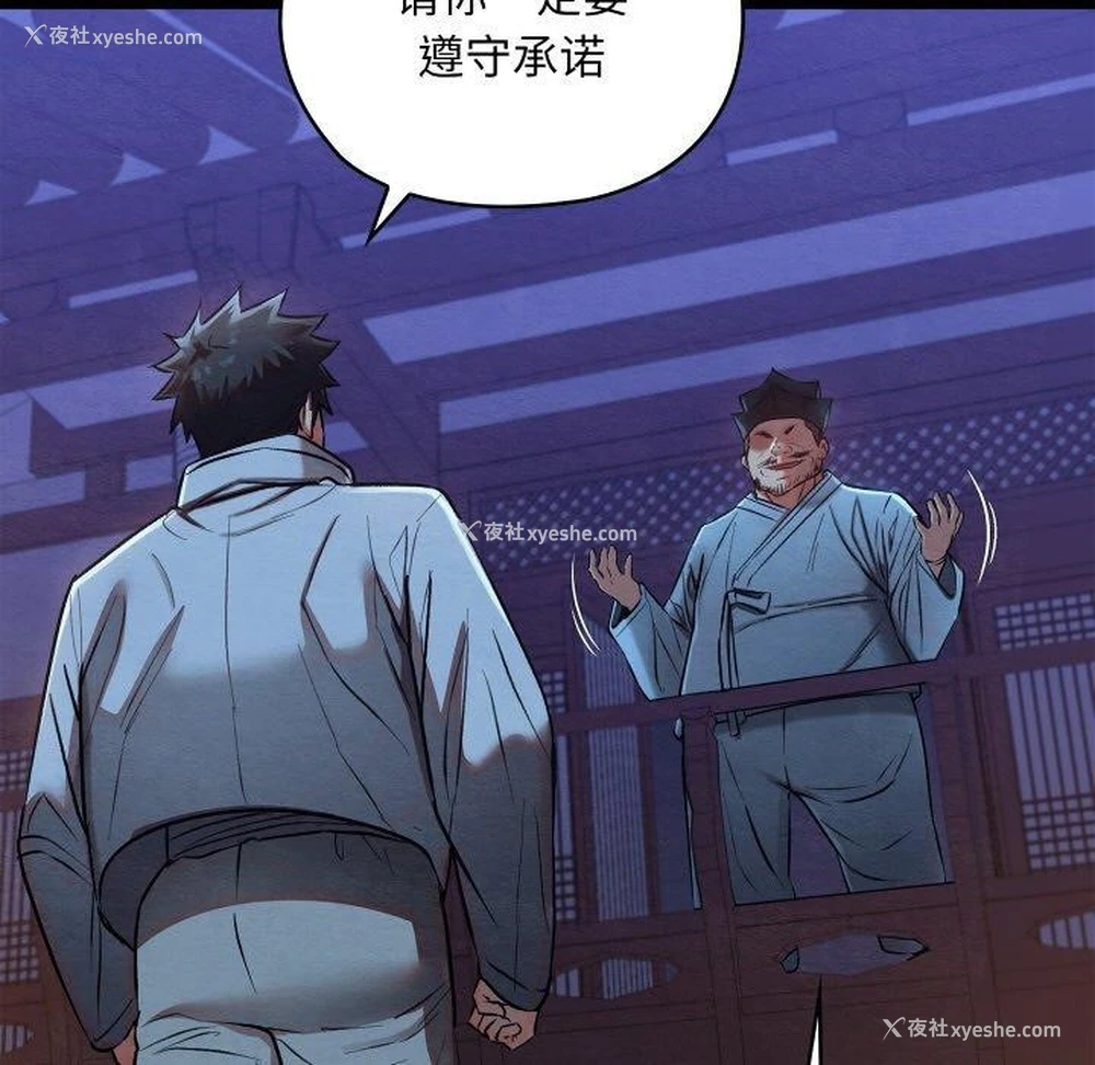 133P - 亲密宝鉴