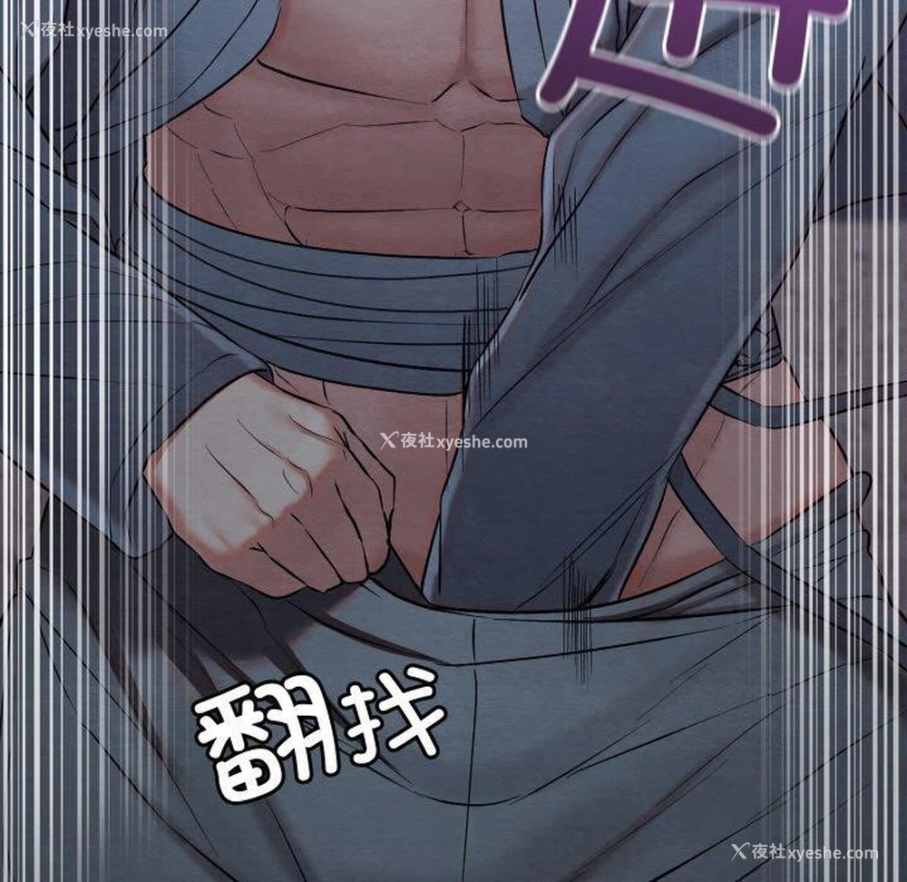 138P - 亲密宝鉴