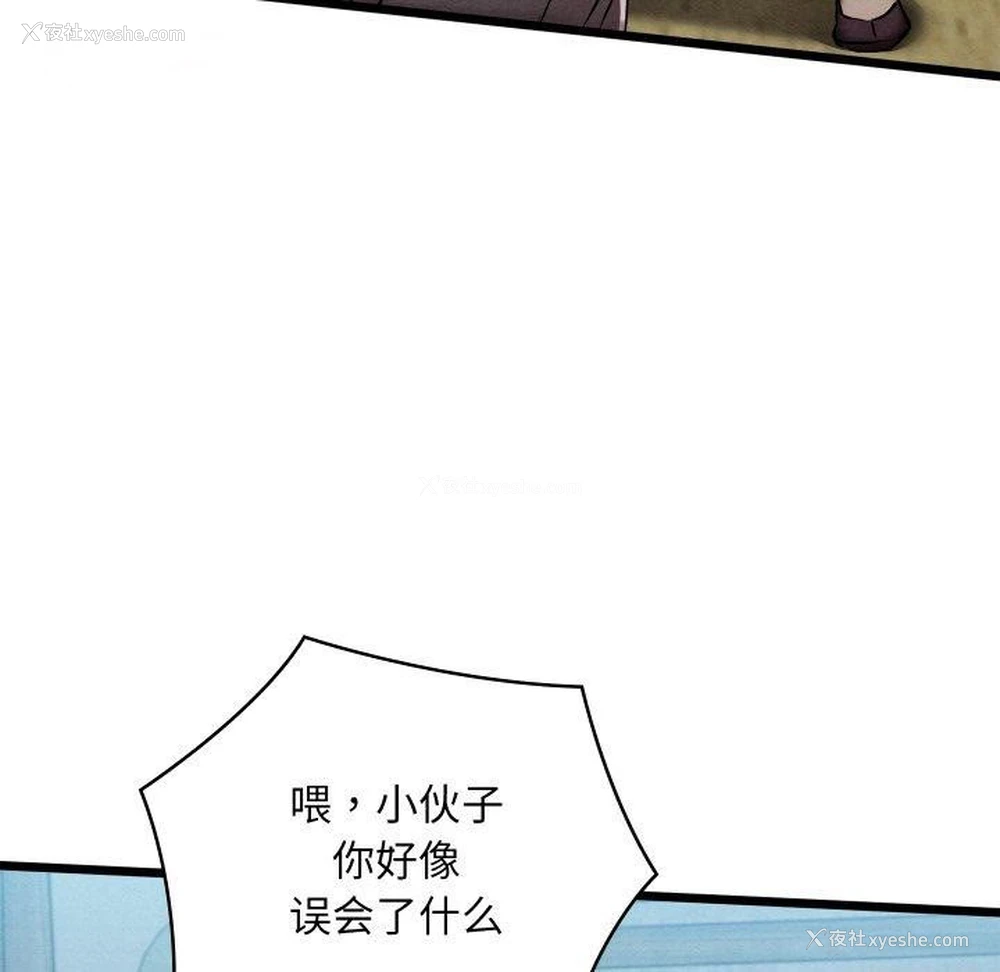 14P - 亲密宝鉴