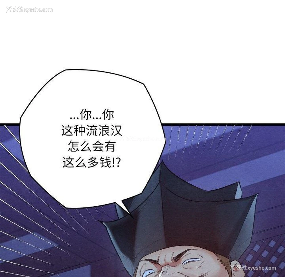 150P - 亲密宝鉴