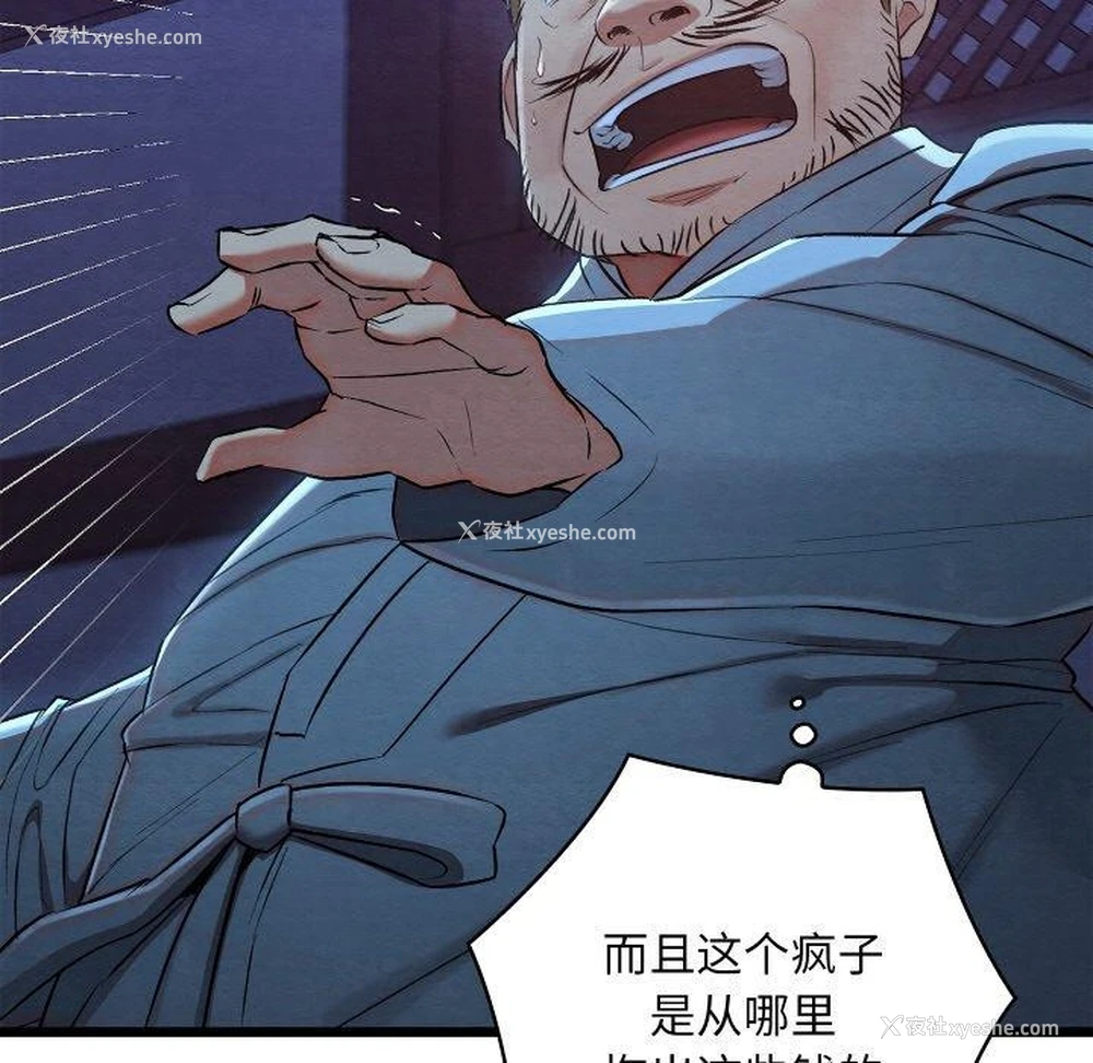 151P - 亲密宝鉴