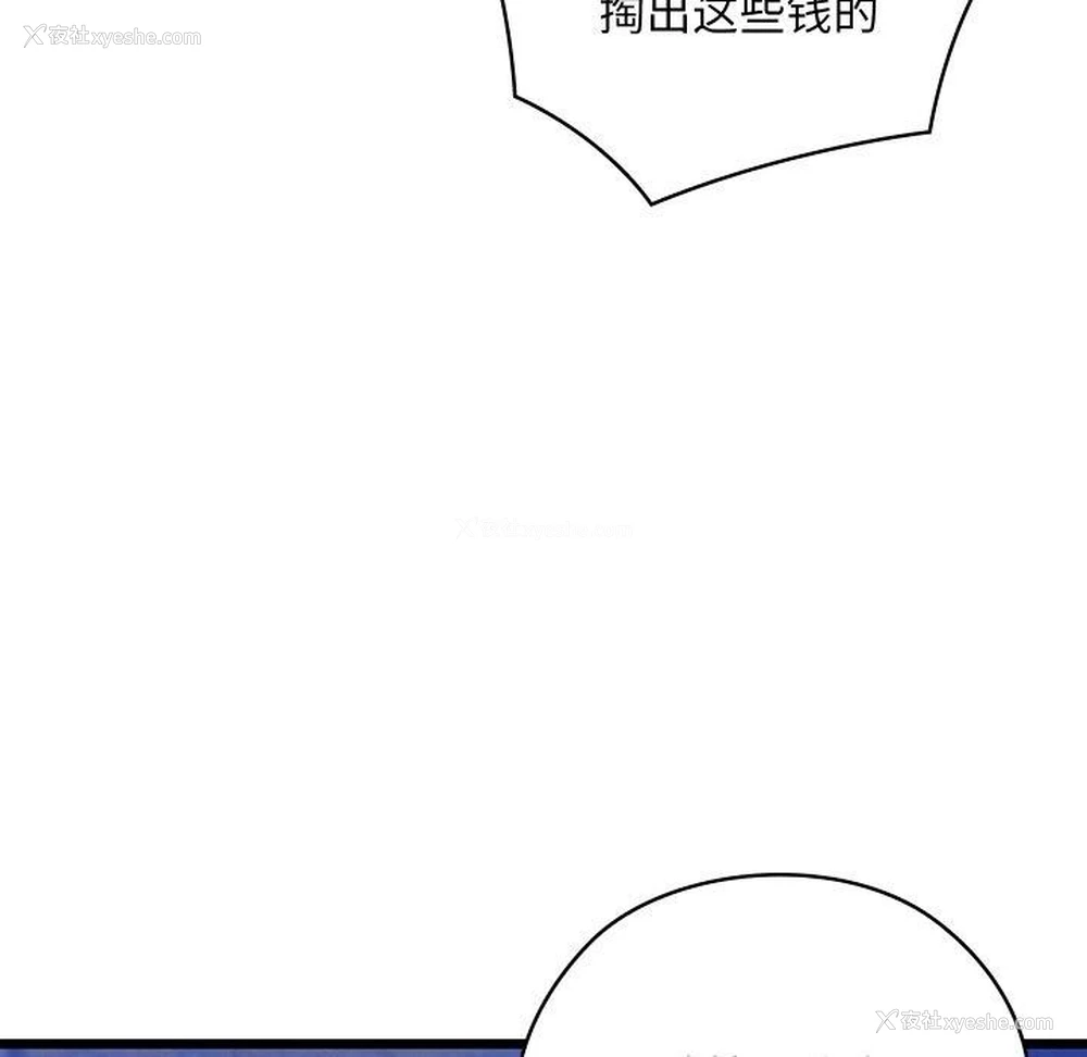 152P - 亲密宝鉴