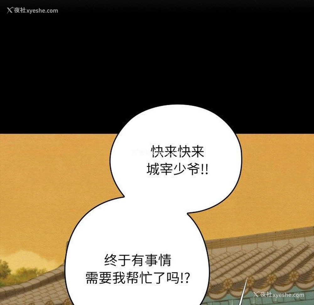 155P - 亲密宝鉴