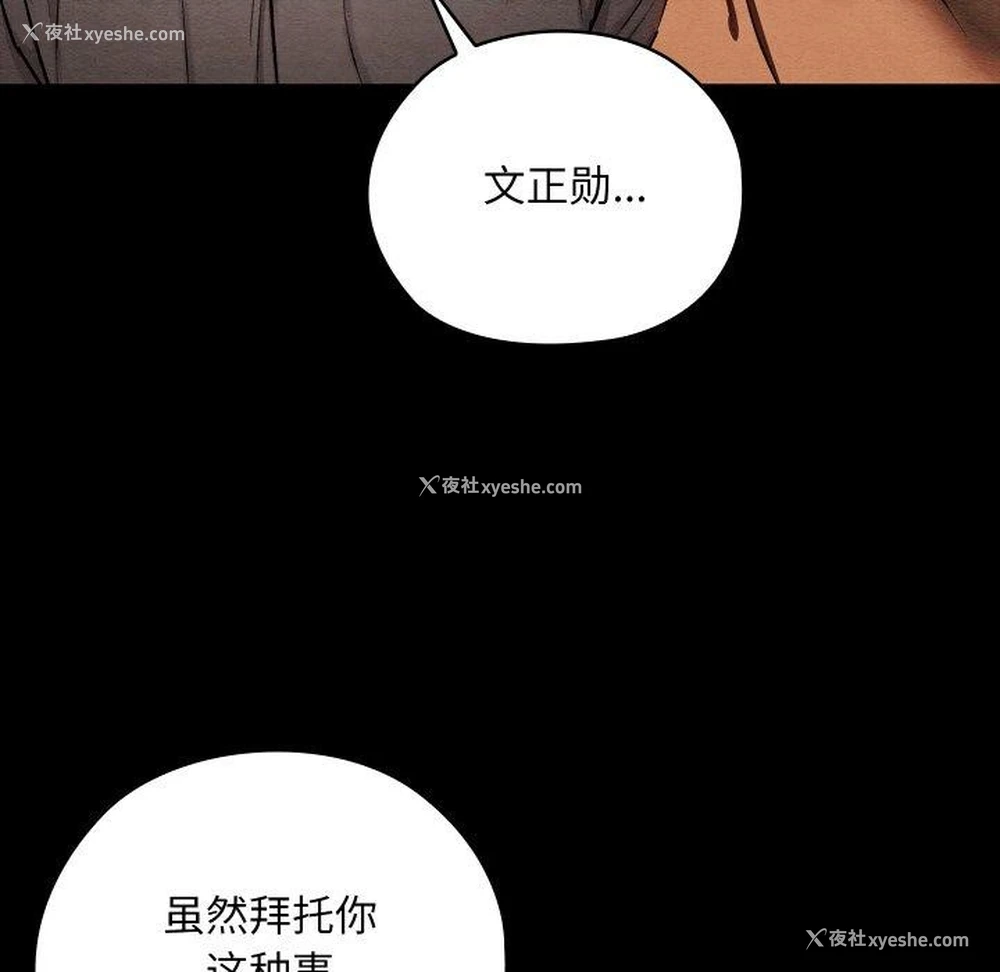 157P - 亲密宝鉴