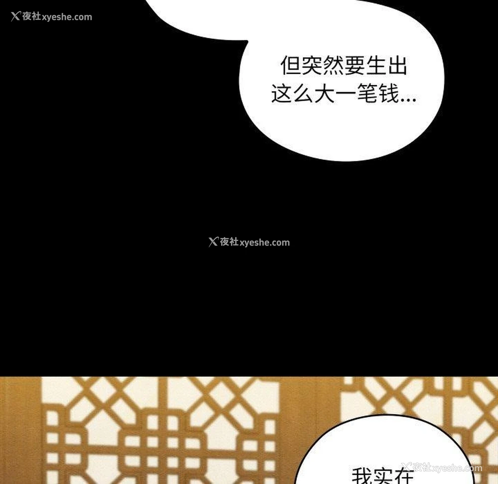 165P - 亲密宝鉴