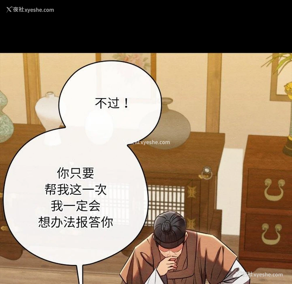 168P - 亲密宝鉴