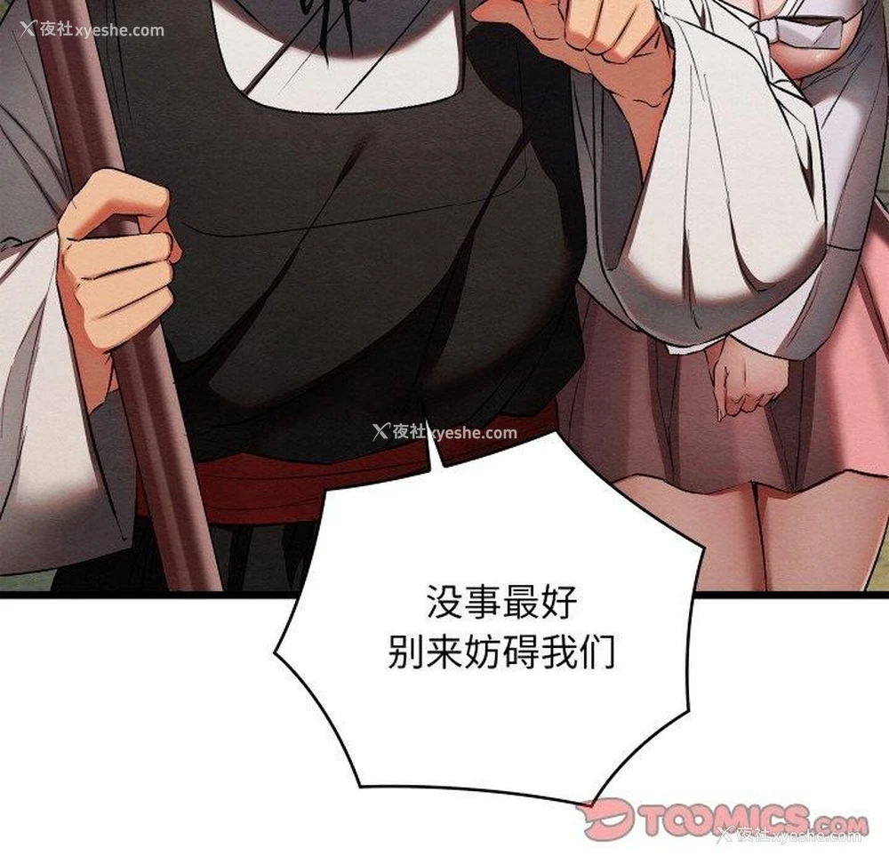 16P - 亲密宝鉴