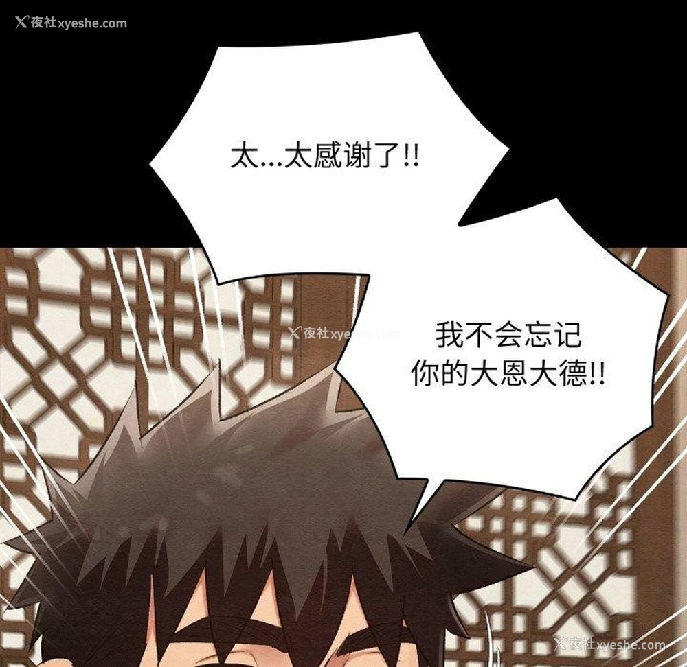 174P - 亲密宝鉴