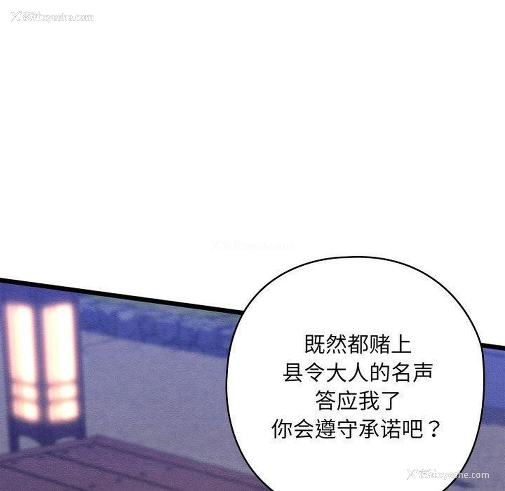 179P - 亲密宝鉴