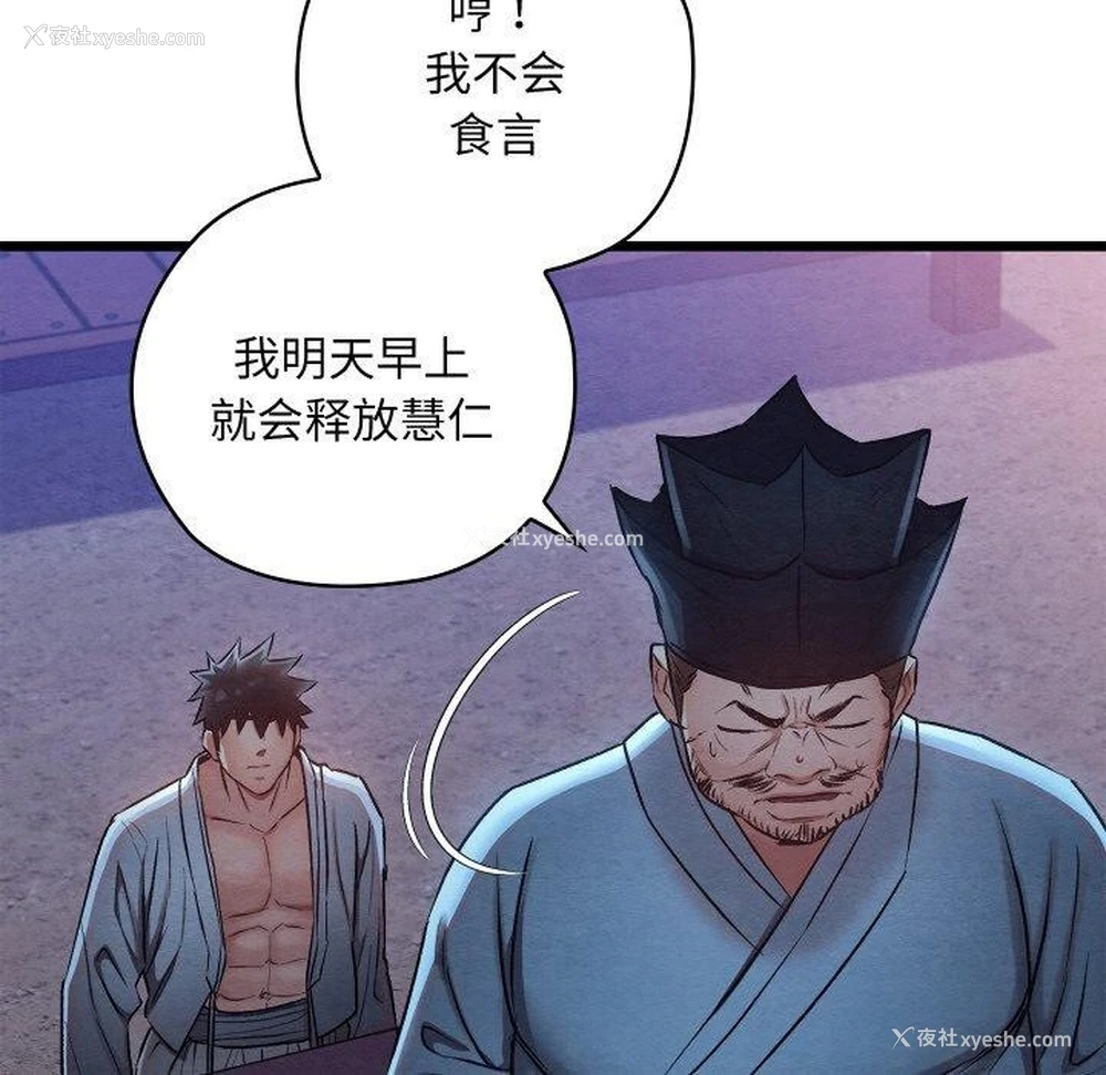 182P - 亲密宝鉴
