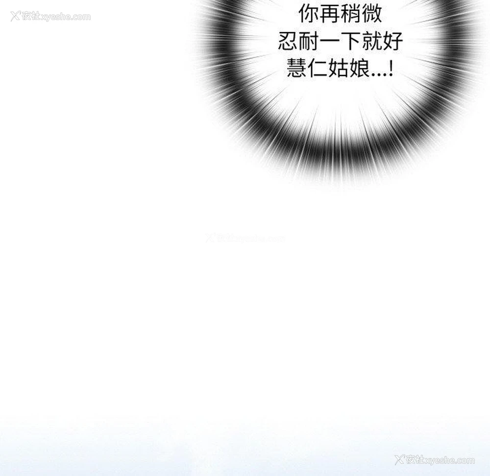187P - 亲密宝鉴