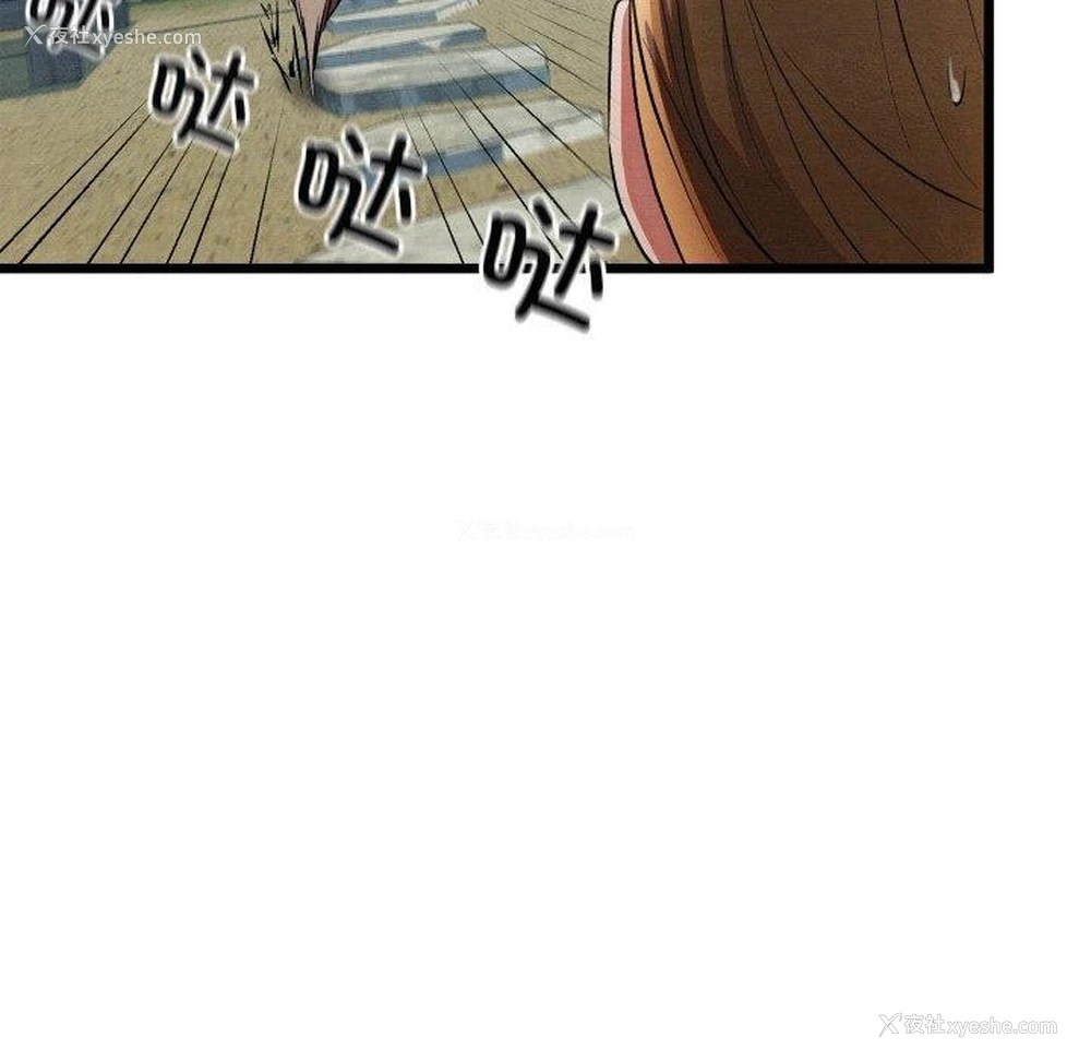199P - 亲密宝鉴