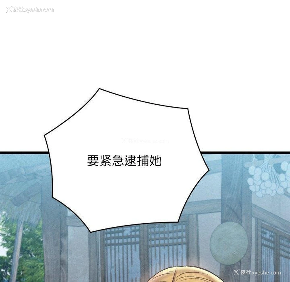 23P - 亲密宝鉴
