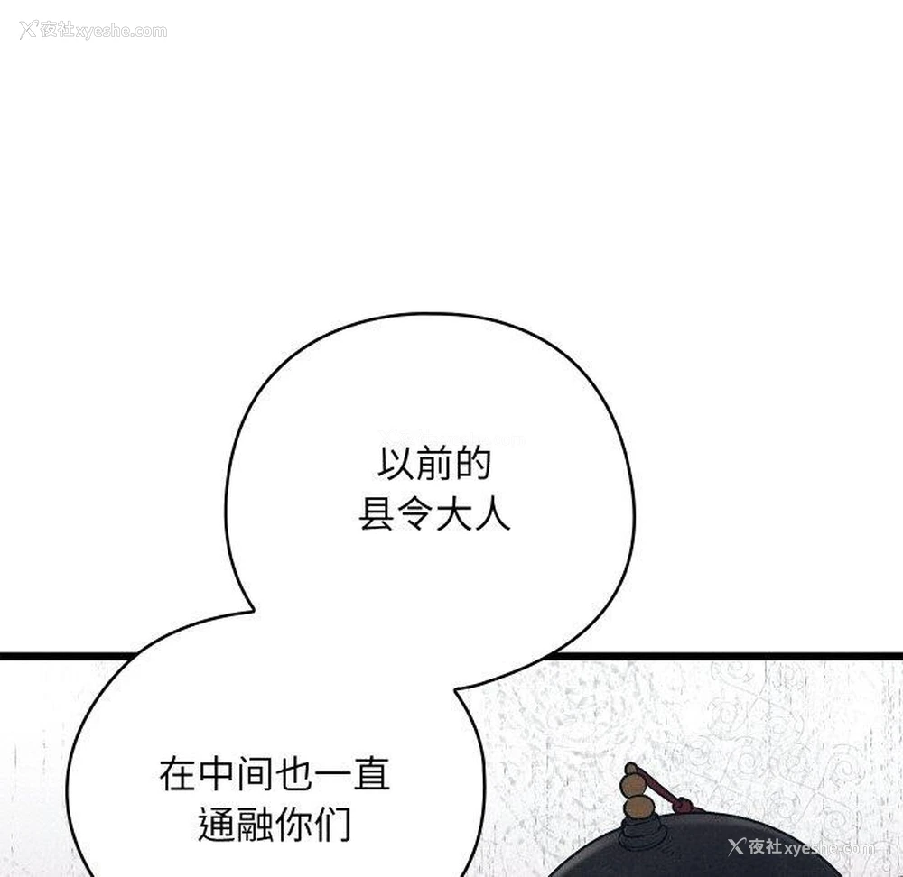 31P - 亲密宝鉴