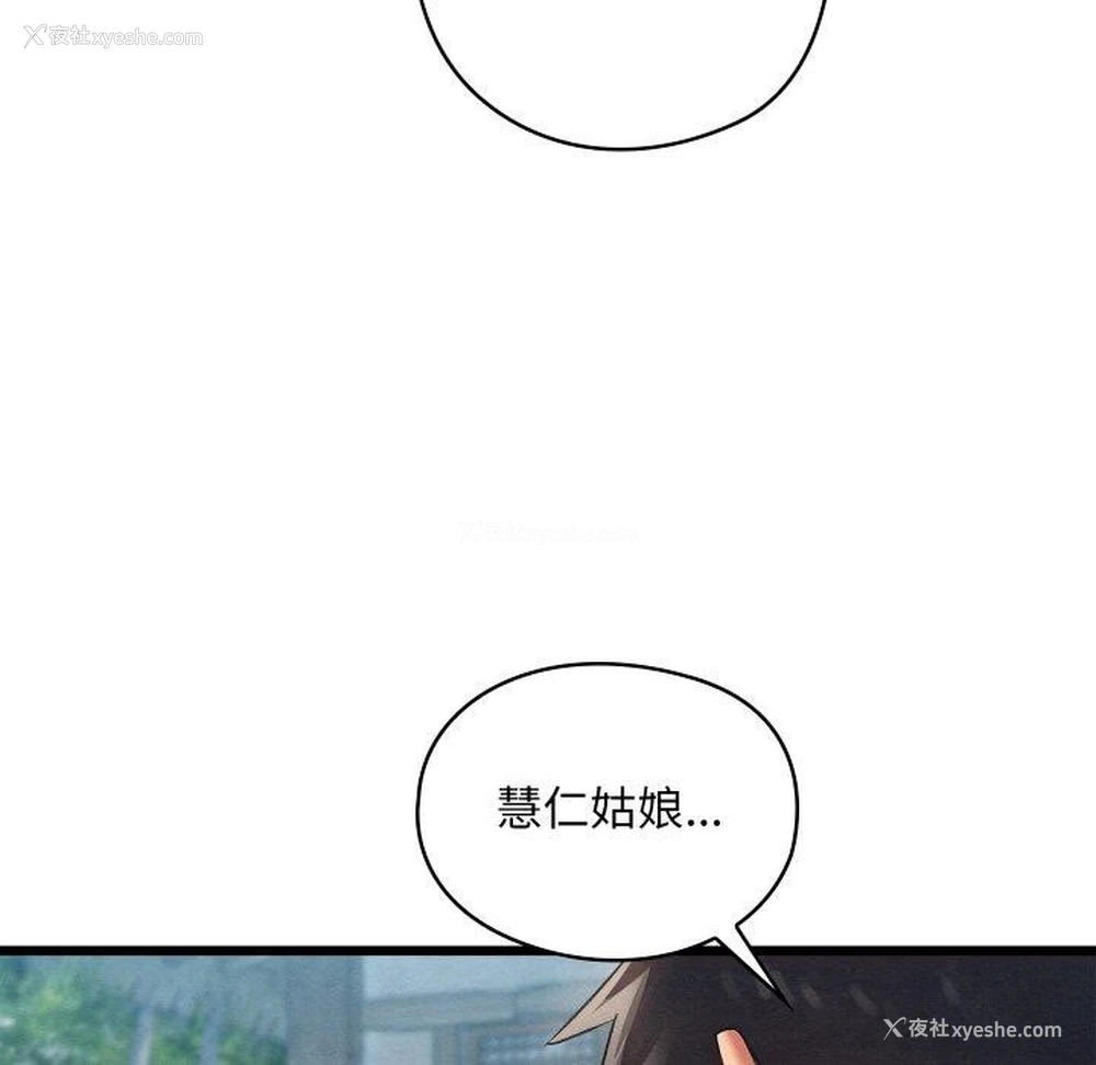 36P - 亲密宝鉴