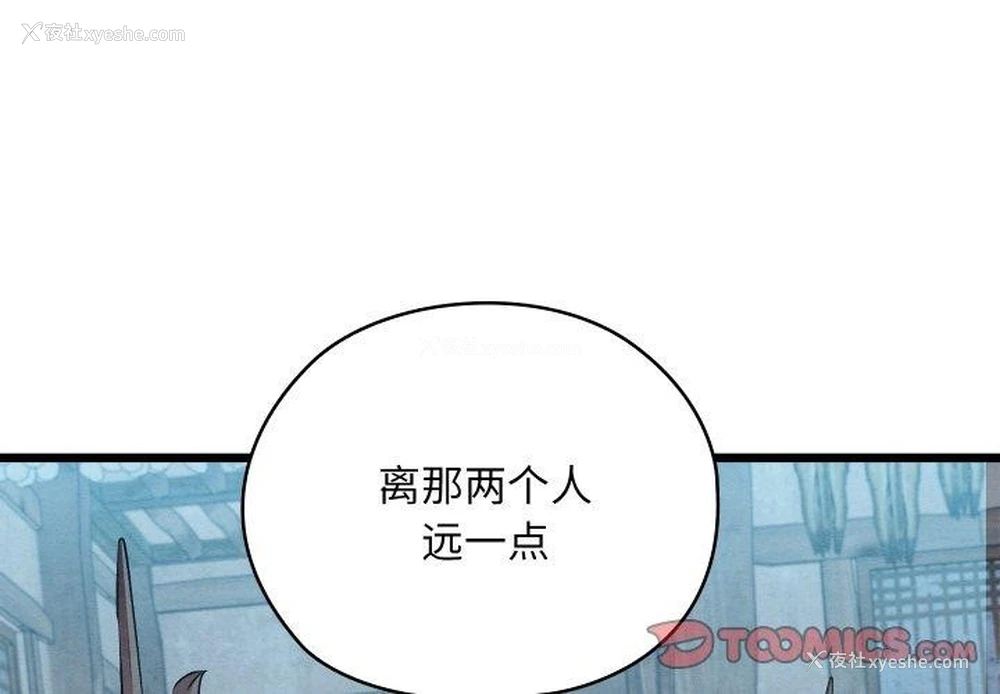 4P - 亲密宝鉴