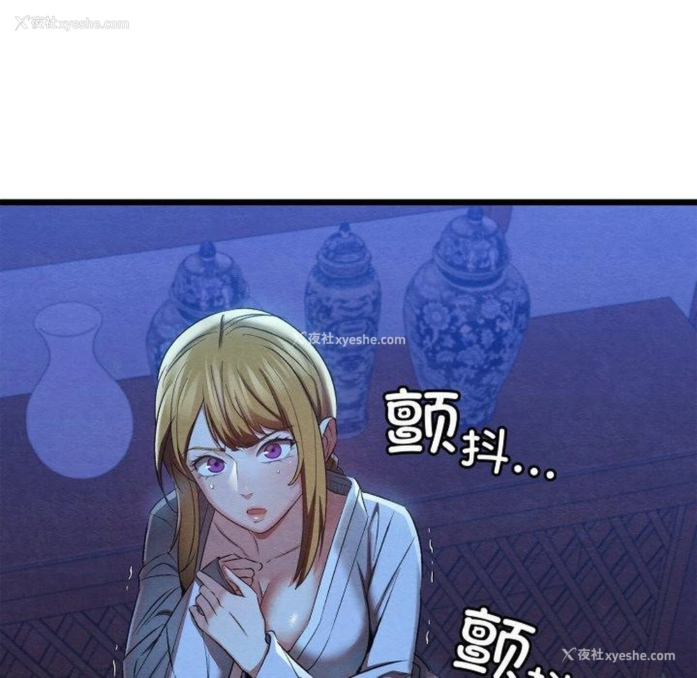 51P - 亲密宝鉴