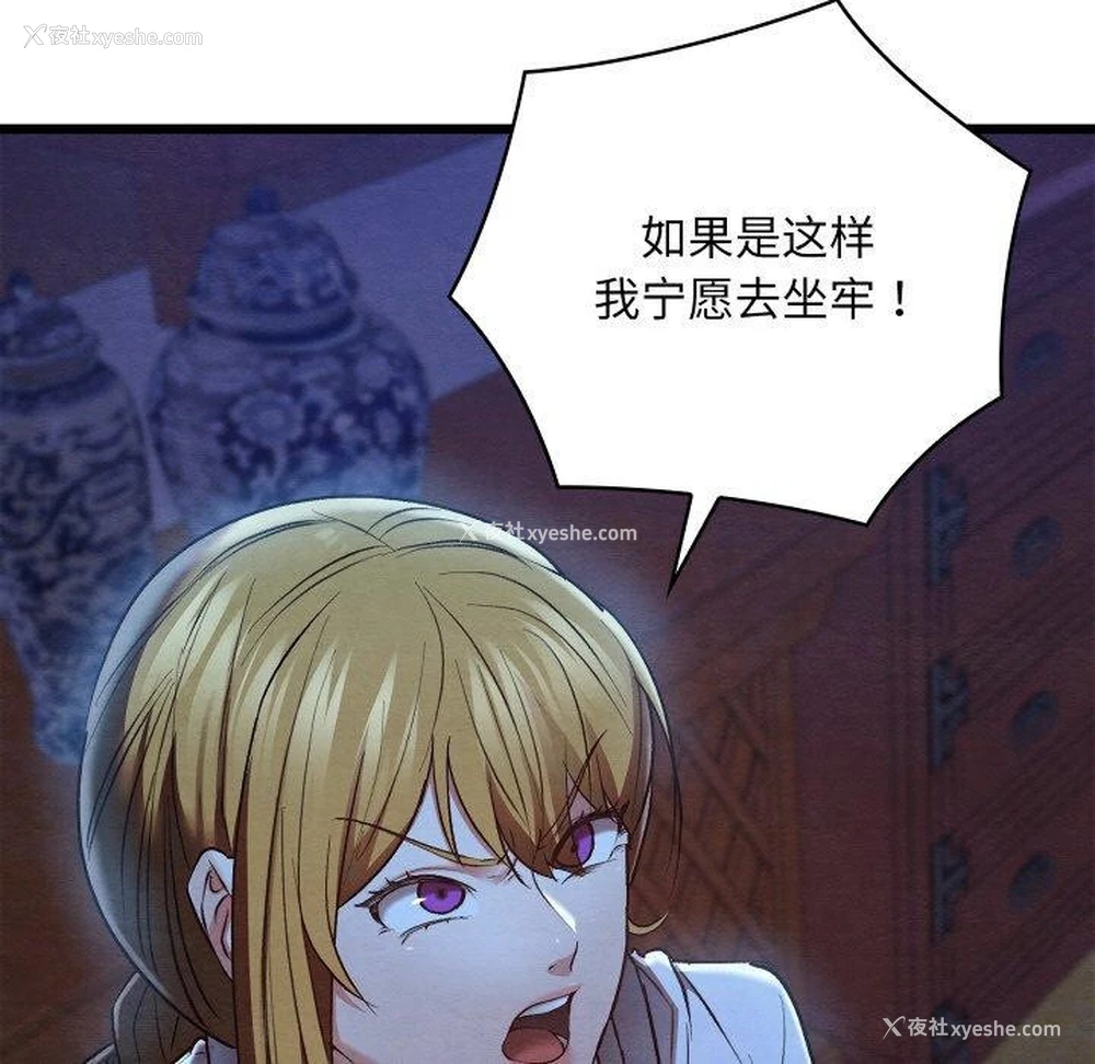 61P - 亲密宝鉴