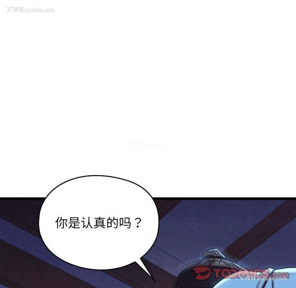 63P - 亲密宝鉴