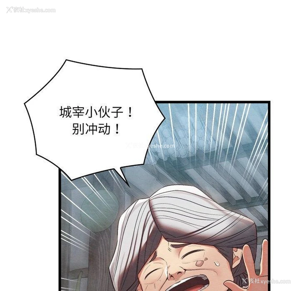 7P - 亲密宝鉴