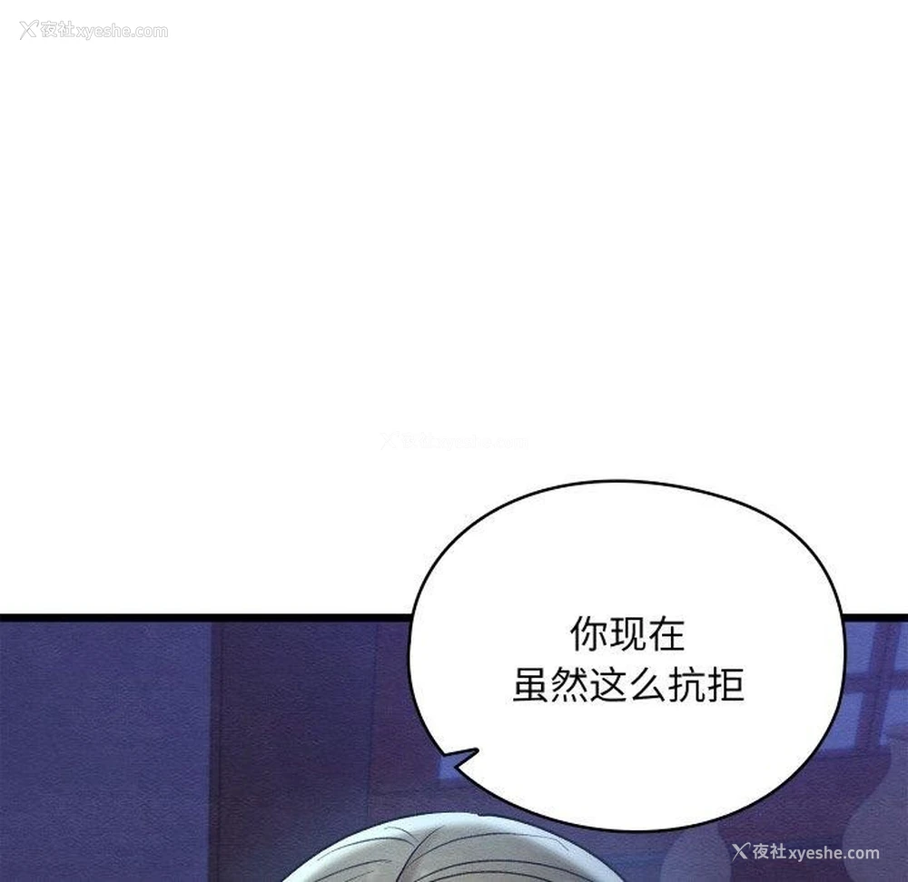 81P - 亲密宝鉴