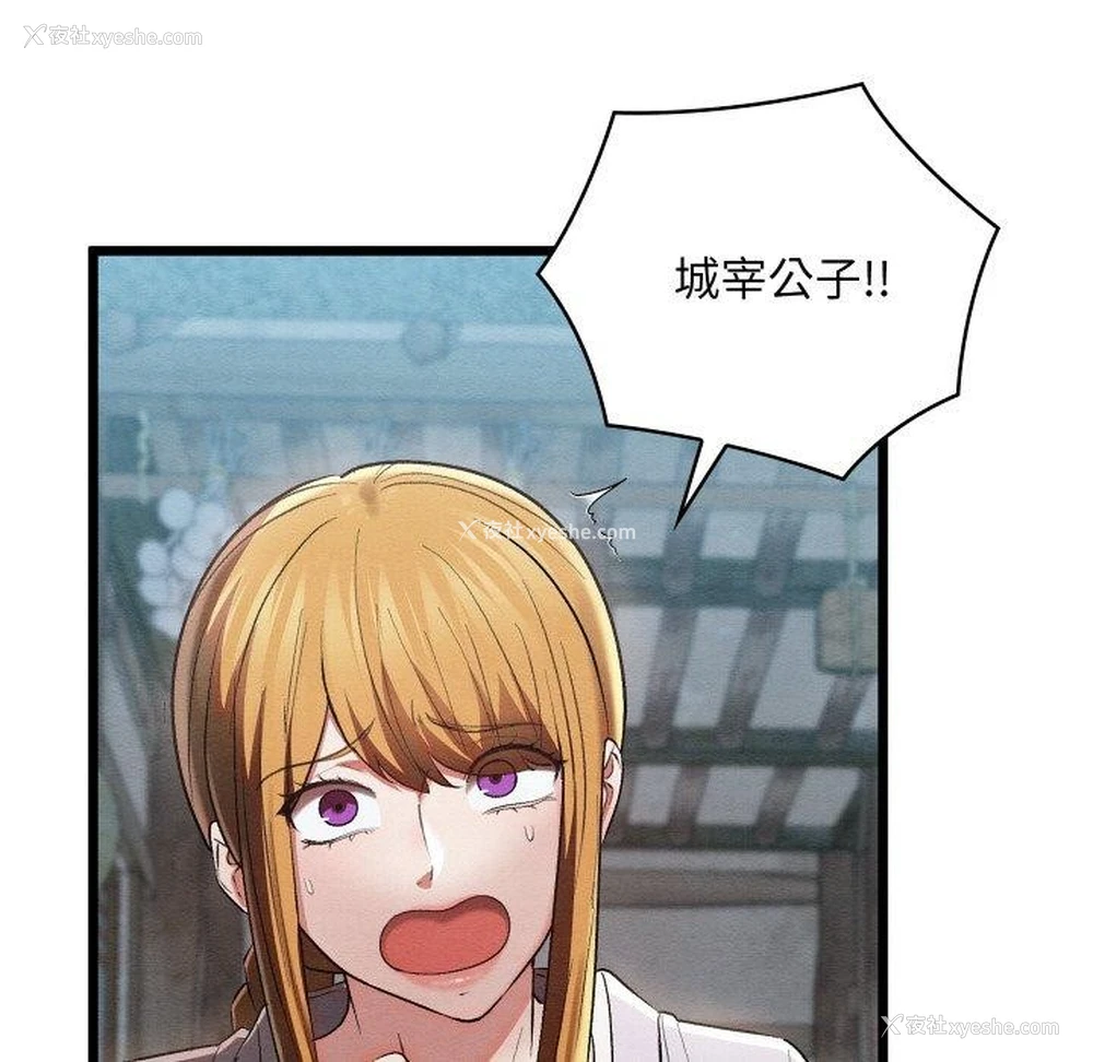 9P - 亲密宝鉴