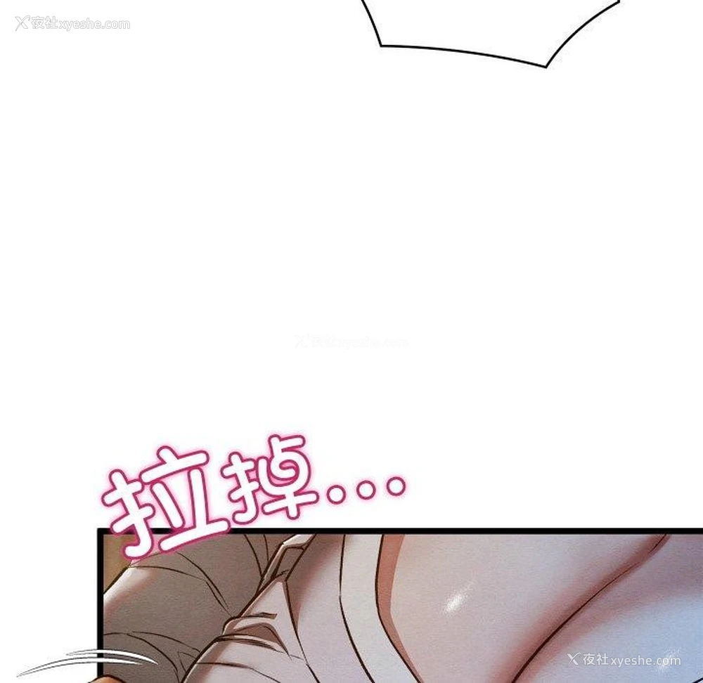 101P - 亲密宝鉴